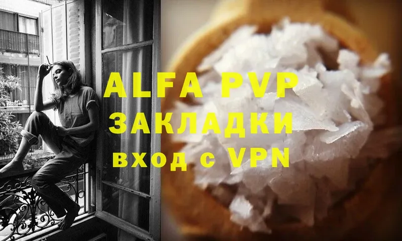 Alfa_PVP СК КРИС  Ивантеевка 