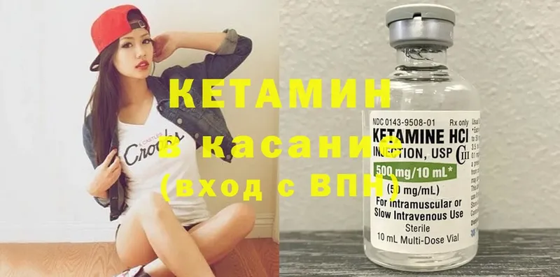 КЕТАМИН VHQ  как найти   Ивантеевка 