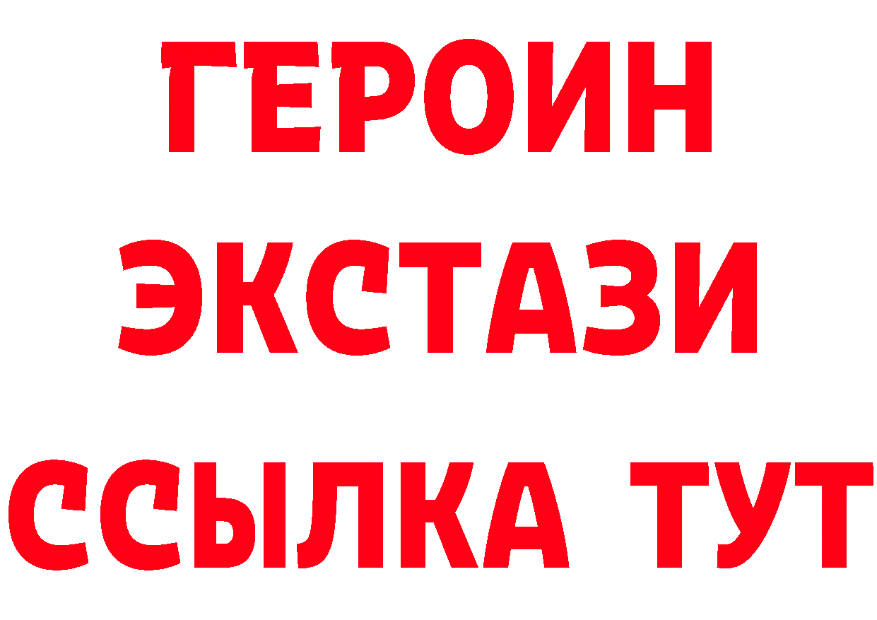 ГЕРОИН VHQ рабочий сайт это гидра Ивантеевка